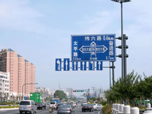 路標(biāo)、路牌